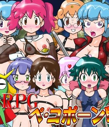 SRPGペ・コポーン戦記｜d_796229
