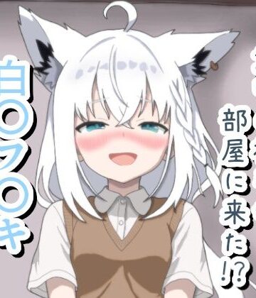 オナニーしてたら意中の相手が部屋に来た！？ 白〇フ〇キ｜d_796261