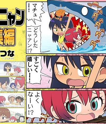 マチュニャン総集編｜d_796336