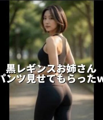 ショートヘアのレギンスお姉さんのパンチら撮影会｜d_796585