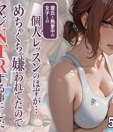 水泳コーチの〇眠NTR Vol.1｜d_797174