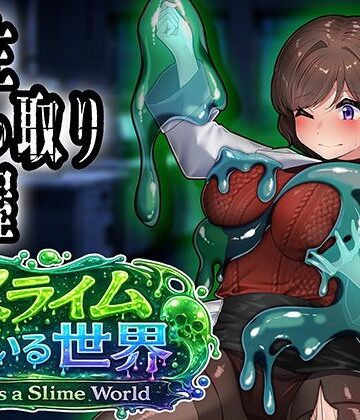 スライムのいる世界〜It｀s a Slime World〜｜d_797192