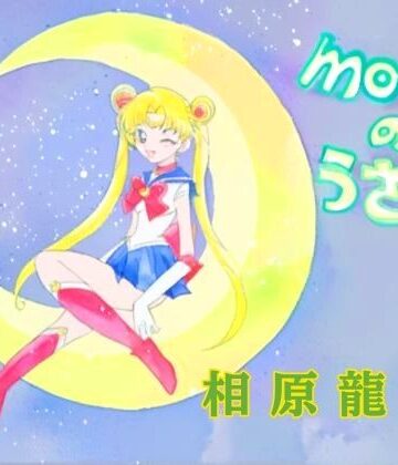 moonのうさぎ｜d_797301
