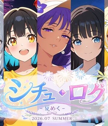 シチュ・ログ Vol.2 夏めく｜d_797672