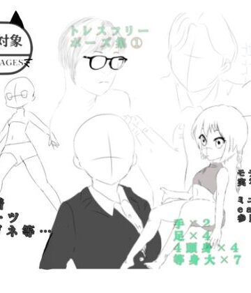 トレスフリー素材集 1｜d_798173