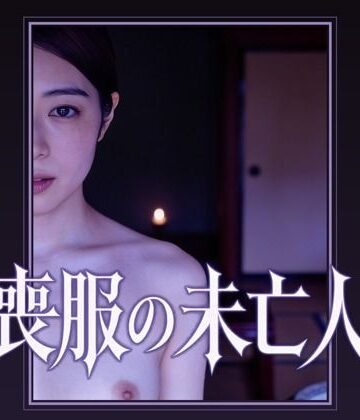 喪服の未亡人｜d_798248