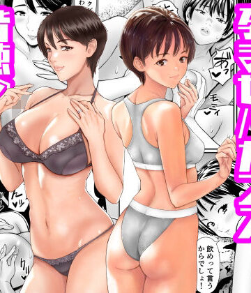 従妹と叔母と近親孕ませバカンス〜背徳の母娘ダブル妊娠｜d_798724