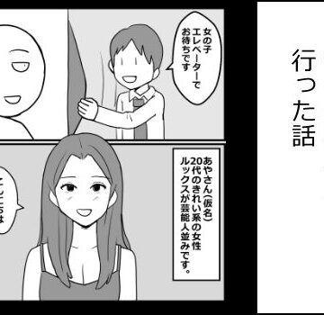初めて福岡のヘルスに行った話｜d_799118