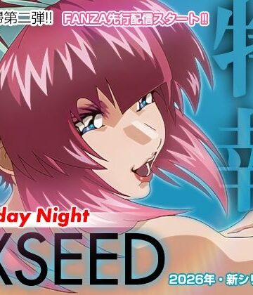EXSEED Saturday Night （2026年8月分）｜d_799179