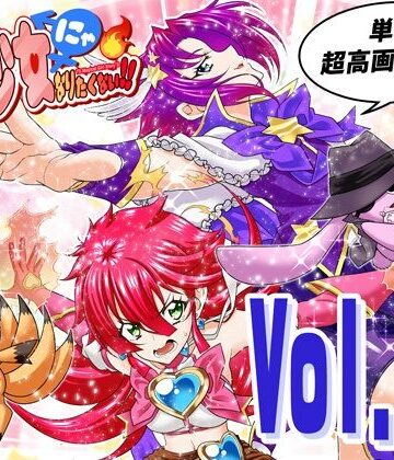魔法少女にゃなりたくない！！第005話【一気読み超高画質版】｜d_799575