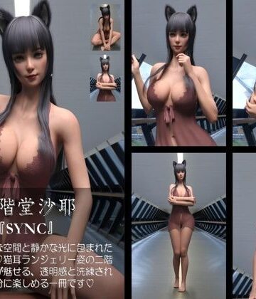 【chrl200】二階堂沙耶-SYNC-01c｜d_799751