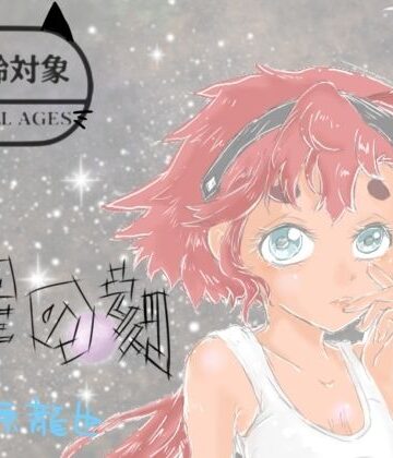 水星の刻｜d_799949
