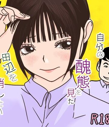 小町は自分の醜態を見た田辺を消したい｜d_800003