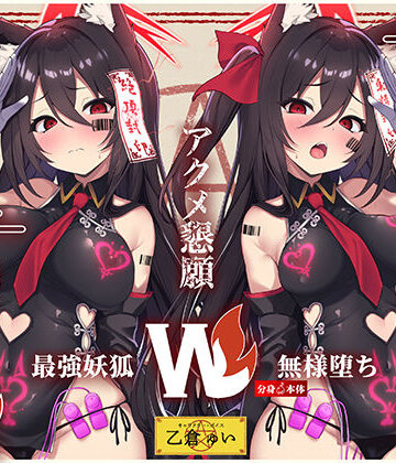 【Wマヌケ・オホ声】アクメ封印で絶頂管理されただけでマン汁垂れ流しながらアクメ懇願する事しか出来ないタダの女の子だと自覚させられる千年生きた大妖狐｜d_793594