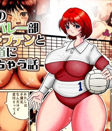 憧れのムッチリ体型で美人の先輩と帰り道にやれちゃう話。でも付き合えない・・・なんで？｜d_794138