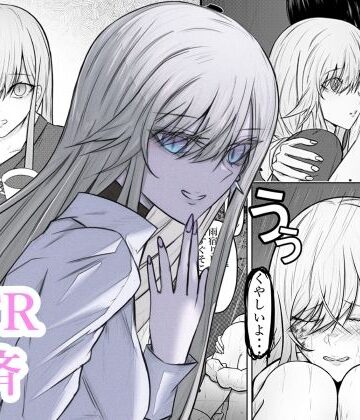絶望ギャルの瞳に光が戻るまで。ーー傷ついた君を、俺が一番の笑顔にする救済記録。｜d_794728