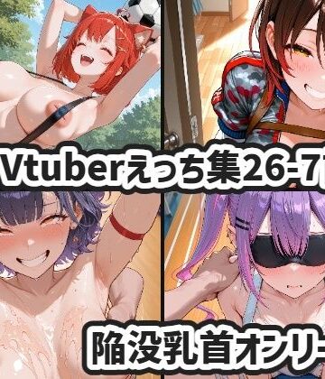 Vtuberえっちイラスト集26年7月前期まとめ｜d_795522