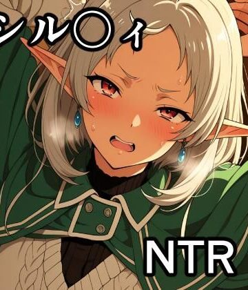 シル〇ィ NTR CG集｜d_797605