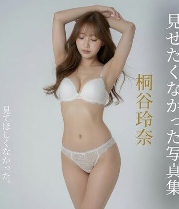見せたくなかった写真集｜d_798002