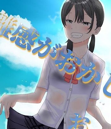 距離感がおかしいおさななじみ｜d_798036