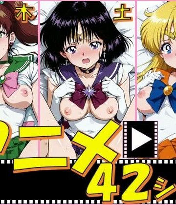セーラー戦士・木金土【42シーン】｜d_798490