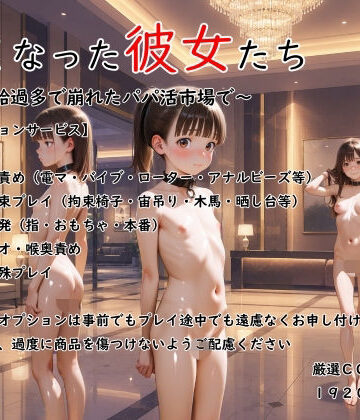 安くなった彼女たち〜供給過多で崩れたパパ活市場で〜｜d_798521