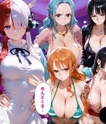 「だるっ」ギャンブルで作った借金を返済するため、しょうがなく風俗嬢になりました ワ●ピース編｜d_798876