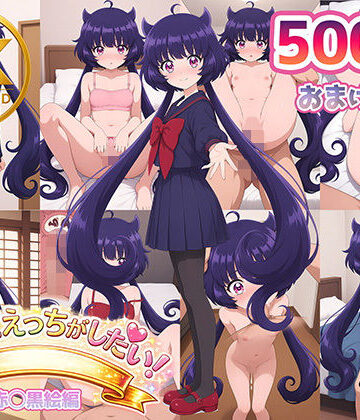 【赤◯黒絵】メンヘラたんだってエッチがしたい！｜d_799275