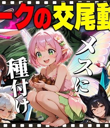 【アニメ】オークの種付け交尾動画｜d_799415