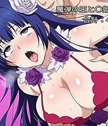 ヒロイン催○・触手・機械○ 魔弾の王と〇姫｜d_799521