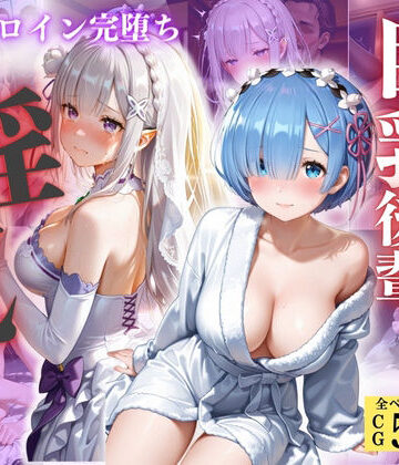 清楚な巨乳先輩後輩はド淫乱でしたI｜d_800184