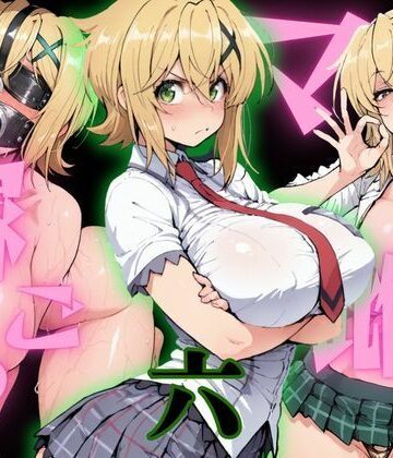 マゾ雌で稼ごう〜暁切〇編〜｜d_800230