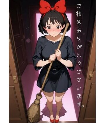 ［AIイラストCG］ K〇ki’s call girl business Vol.2｜d_800828