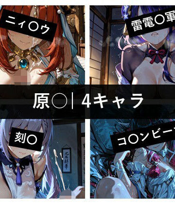 原〇 / 4キャラ vol.07｜d_801041