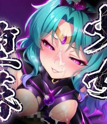 少女堕落〜ネプチューンの場合〜｜d_801064