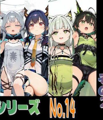IPレ〇プシリーズ No.14 （アー〇ナイツ その2）｜d_801579
