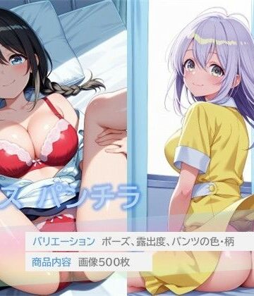 ナースのパンチラ｜d_801650