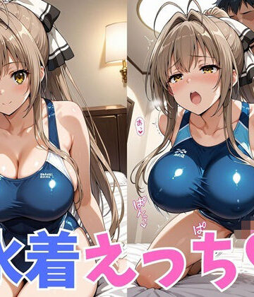 水着えっち いすず｜d_801688