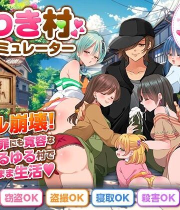 うわき村生活シミュレーター｜d_801787