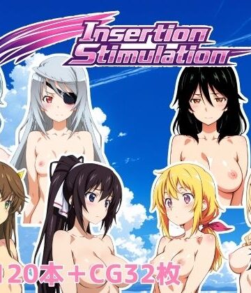 Insertion Stimulation｜d_801927