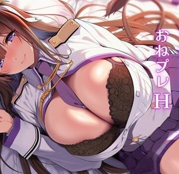 爆乳すぎる谷間はち切れ制服美女とおねプレH 樫〇｜d_802264