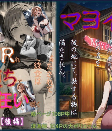 マヨイガ 〜 明日奈編【後編】｜d_802355