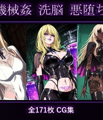 ギ●・アン●ルシア 悪堕ち｜d_802417