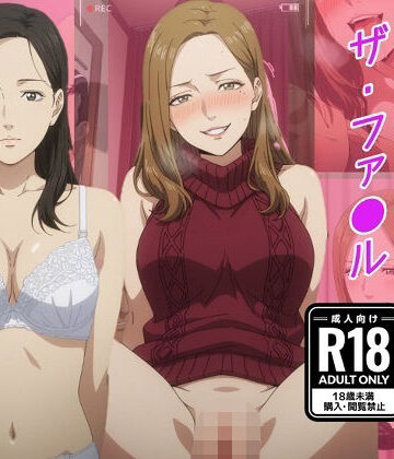 （ザ・ファ●ル）女は全員強●デリヘル肉便器調教で寝取られる｜d_802418