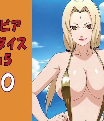 グラビアパラダイスVol5 綱〇｜d_802450