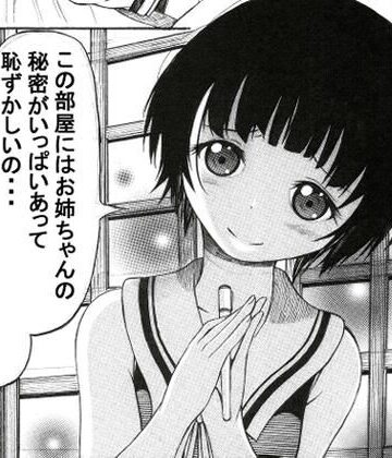 むかしエロ漫画雑誌に持ち込みしたら「他所に行ってくれ」って怒られた漫画｜d_802800