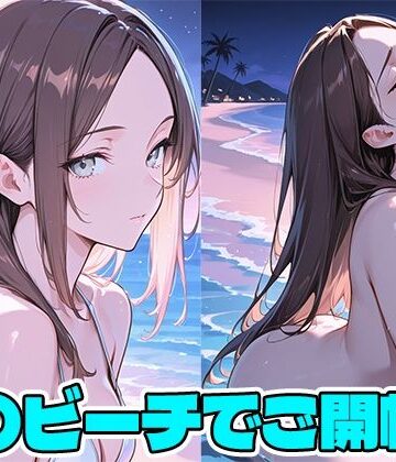 ビーチガール｜d_803033