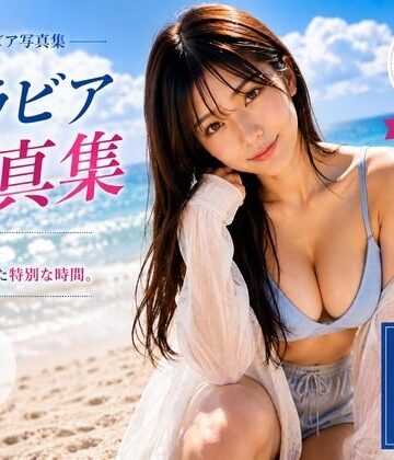 グラビア写真集 First Summer｜d_803042