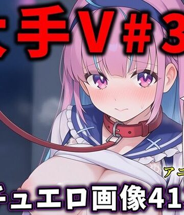 大人気Vtuberのエロ画像集 34｜d_803120