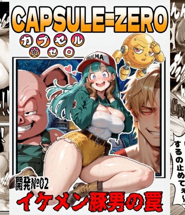 【DB】チョロすぎて即お持ち帰りされるブ〇マお嬢様！イケメン変身豚に中まで飼い慣らされるまでの3日間…｜d_803187